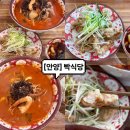 빡식당 네이버블로그