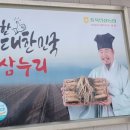 충북인삼협동조합 이미지