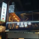 미친포차 네이버블로그