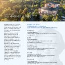 2025년 더 오페라 - 국립오페라단<마술피리> 이미지