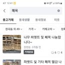 한국목재 이미지