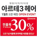아르테헤어(arte hair) 네이버블로그