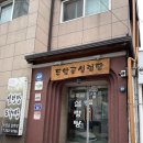 두암골설렁탕 | 비 오는 날 생각나는 뜨끈한 보양식! 이재명 대표도 반한 40년 전통 두암동 맛집 '두암골 설렁탕'