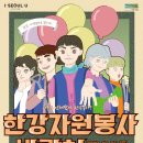 뚝섬한강공원-27 이미지