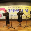 [2025 송년음악회] 강동 에어로폰 앙상블_Let’s Twist Again 외 2곡 이미지