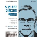 전남저널