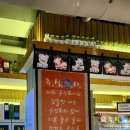 맷돌로91번길 이미지