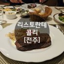 콜리송천점 이미지