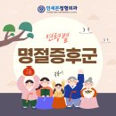 연세본정형외과 네이버블로그
