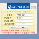 지티윈스-사용등록되지 않은 HTS ID 이미지