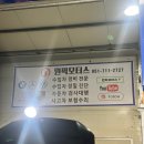 부산카센타 | 부산 카센터 카트리스 부산덕포점 엔진오일 교환후기