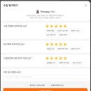 KEEP FIT | 전화영어 랭디 후기 5 ｜ 랭디 선생님 후기 남기는 법 &amp; 랭디 복습 팁 (랭디 내돈내산 재구매 썰)