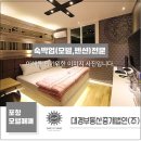 대경모텔 이미지