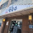 솔강원 막국수 이미지