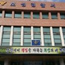 보성경찰서앞 이미지