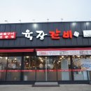 육장갈비 포항원동점 이미지