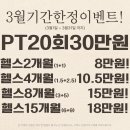 브라이튼휘트니스 - 서구 둔산로 26 | 브라이튼휘트니스