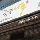 후루룩국수 이미지