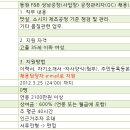 동원에프앤비 성남공장 Daum카페