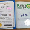 어린이 종이접기 2급 이미지