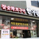 효자동설렁탕 다산신도시점