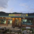 통나무가마솥설렁탕