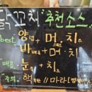 꼬치데이전주혁신점