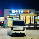경주 용강동 용황동 고기맛집 “육부장갈비” 이렇게 부드러운 LA 소갈비는 첨이야 내돈내산 솔직후기...
