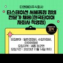 티앤에이 주식회사 네이버블로그