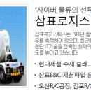일반 화물 자동차 운송업