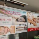 휴게실스포츠마사지 이미지