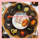 평산초등학교 | [양산] 덕계 가성비 좋은 보쌈 정식, 팥죽, 팥칼국수 맛집 &#39;산맞이골&#39;