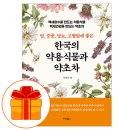 한국식물관리 이미지