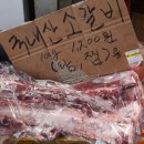 강원정육점