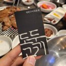 도둑고기임학점 이미지