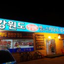 연안바다횟집 이미지