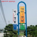 옛날토종닭 이미지