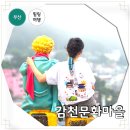 감천17-1 | 부산 핫플 명소 가을 나들이 가볼만한곳 감천문화마을 어린왕자