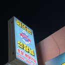 회뜨는 선장님