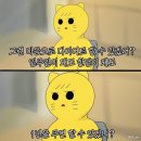 난 맨날 배고팡