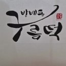 방배서리풀그랑블아파트 | [서초:방배 서리풀그랑블]지금이 제일 싸다