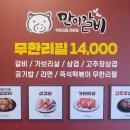 만이갈비시지점 이미지