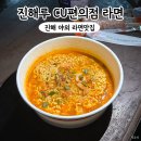 CU(진해루휴게소점) | 진해루 편의점 즉석라면 cu진해루휴게소점 주차 가격
