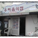사계우리음식점 이미지