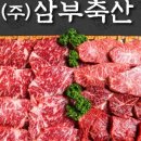 유명축산 이미지