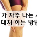 쥐가 자주나는 사람을 위한 대처법 이미지