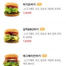 버거운버거 이미지