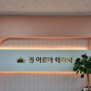 퀸 아로마 테라피 이미지