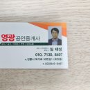 영광공인중개사사무소 이미지