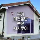 서시루아 네이버블로그